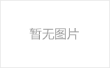 洪湖均匀锈蚀后网架结构杆件轴压承载力试验研究及数值模拟